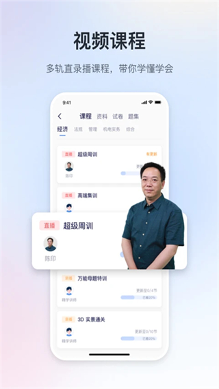 嗨學(xué)課堂 v6.2.9 2