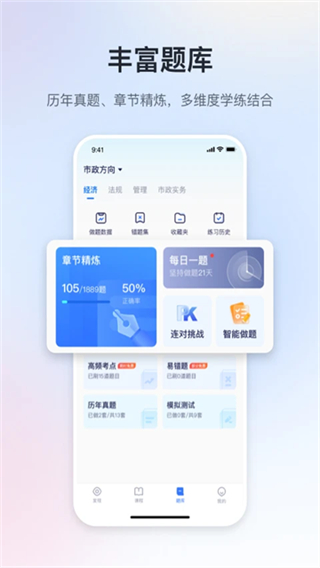 嗨學(xué)課堂 v6.2.9 3