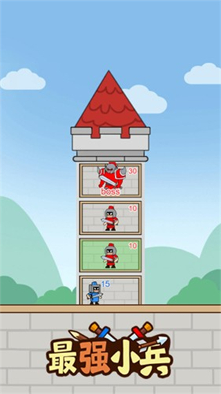 最強小兵免廣告 v1.0.11 0