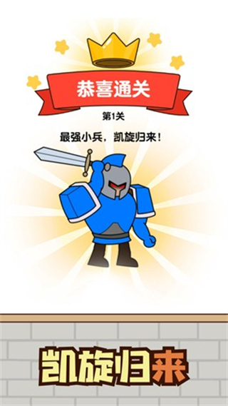 最強小兵免廣告 v1.0.11 2