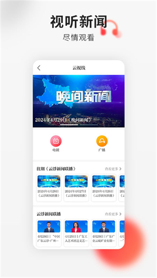 云浮通網(wǎng)頁版 v7.0.0 1