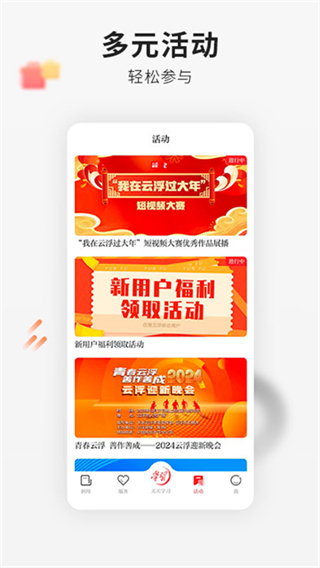 云浮通網(wǎng)頁版 v7.0.0 3