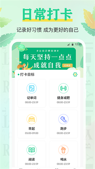 手機背單詞 v3.9.398 0
