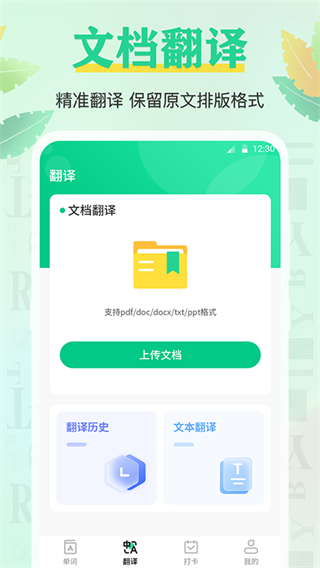 手機背單詞 v3.9.398 3