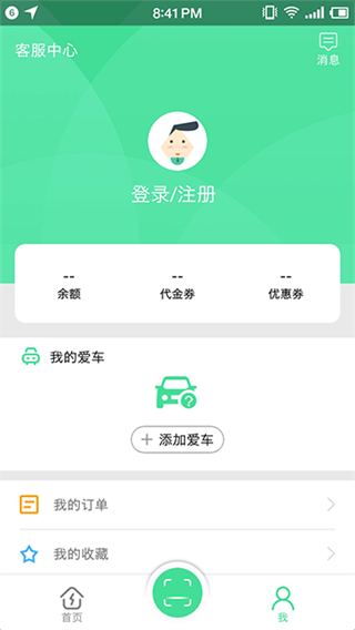 合肥充電 v5.2.0 0