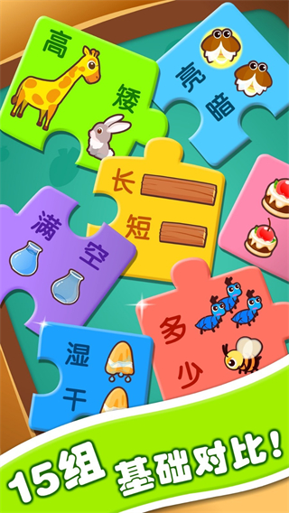 寶寶玩對比 v9.89.99.00 3