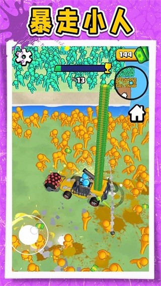 暴走小土豆 v2.0.2 0