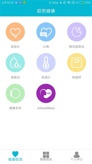 超思健康 v1.62.0.382 1