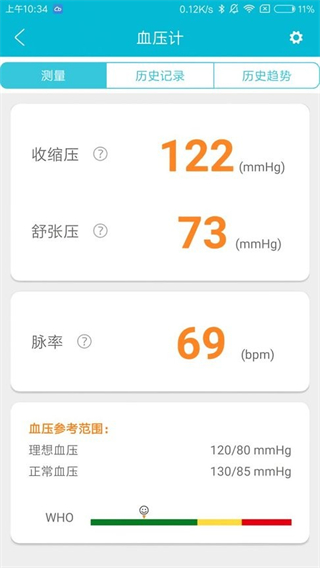 超思健康 v1.62.0.382 0