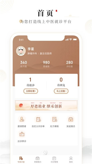 豫中一醫(yī)生 v1.3.18 0