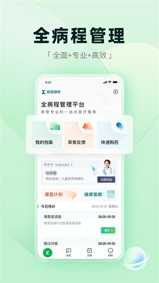 醫(yī)鏈健康 v2.16.1 0