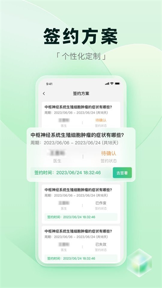 醫(yī)鏈健康 v2.16.1 1