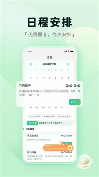 醫(yī)鏈健康 v2.16.1 2