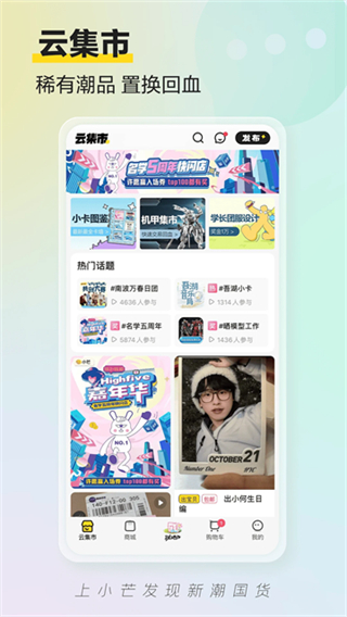 小芒電商 v5.6.7 2