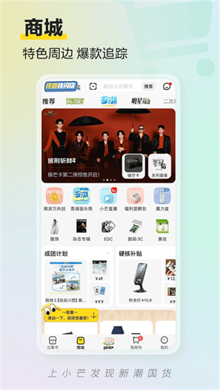小芒電商 v5.6.7 0
