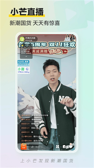 小芒電商 v5.6.7 1