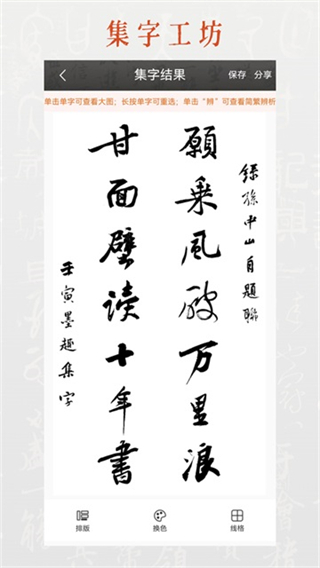 墨趣書法 v11.0.2 1