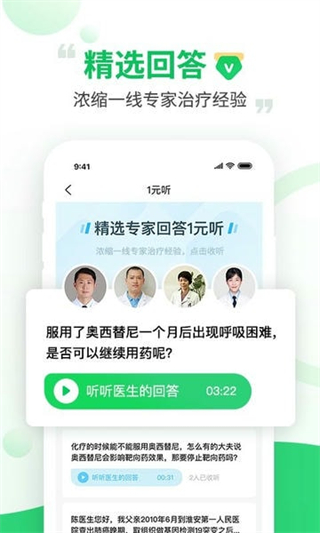 覓健 v5.1.8 1