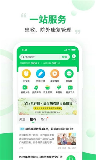 覓健 v5.1.8 3