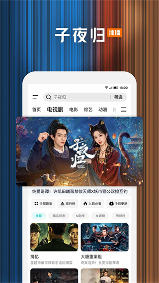 騰訊視頻電視劇 v9.02.40.30773 安卓版 3