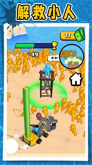 暴走小土豆免廣告 v2.0.2 2