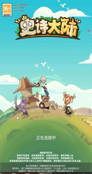 史詩大陸 v2.1.0 2