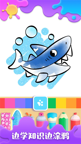 寶寶涂鴉樂園免費(fèi)版 v10.20.00.08 3