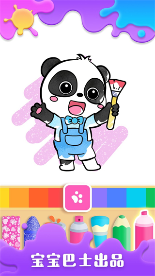 寶寶涂鴉樂園免費(fèi)版 v10.20.00.08 2