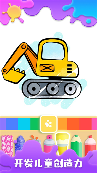 寶寶涂鴉樂園免費(fèi)版 v10.20.00.08 0