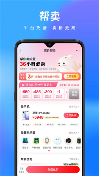 拍拍鯨置平臺 v1.5.0 1