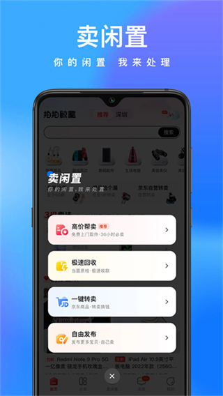 拍拍鯨置平臺 v1.5.0 2