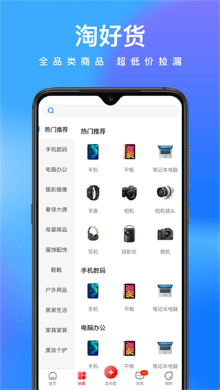 拍拍鯨置平臺 v1.5.0 0