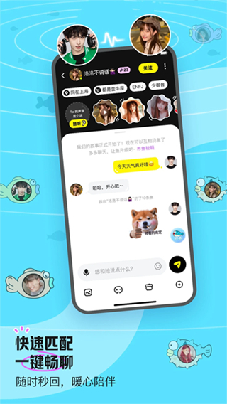 魚耳語音交友 v6.69.0 官方安卓版 1