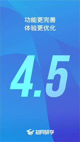 知網(wǎng)研學(xué)網(wǎng)頁(yè)版 v4.5.60 0