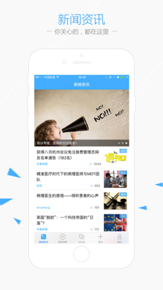 華夏病理網(wǎng)手機版 v2.7.6 安卓版 0