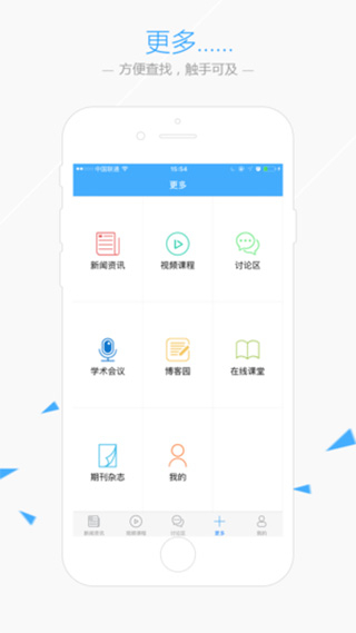 華夏病理網(wǎng)手機版 v2.7.6 安卓版 1