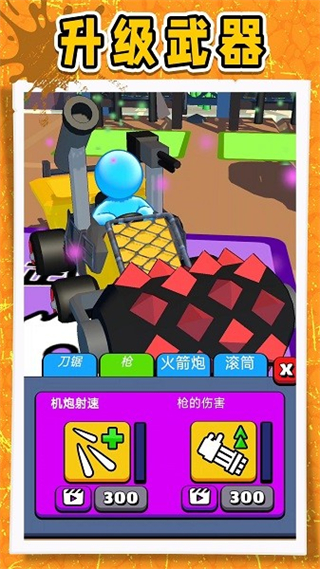 暴走小土豆無限金幣版 v2.0.2 0