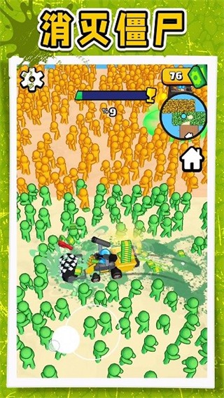 暴走小土豆無限金幣版 v2.0.2 3