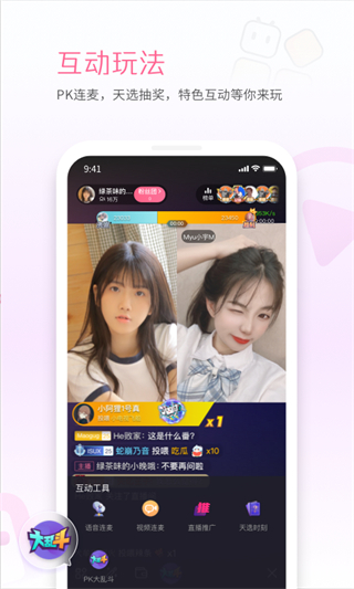 b站手機(jī)直播姬最新版(bilibili直播姬) v6.99.0 最新版 1