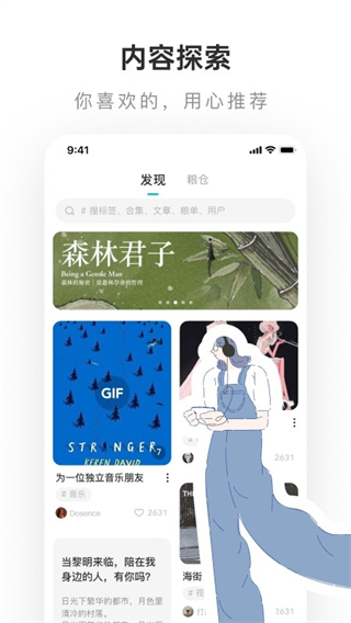 網(wǎng)易老福特 v8.3.4 2