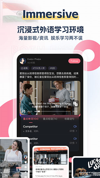 外文在線 v4.9.4 安卓版 1