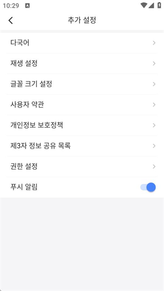 延邊廣電朝鮮語版 v5.0.5 3