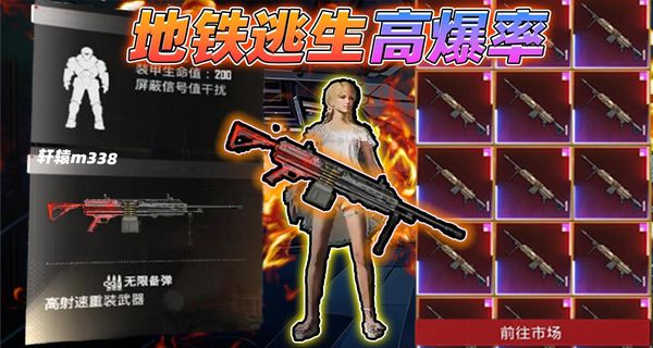 地鐵逃生2 v1.0 0