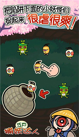 庭院里的妖怪們漢化版 v1.1 2