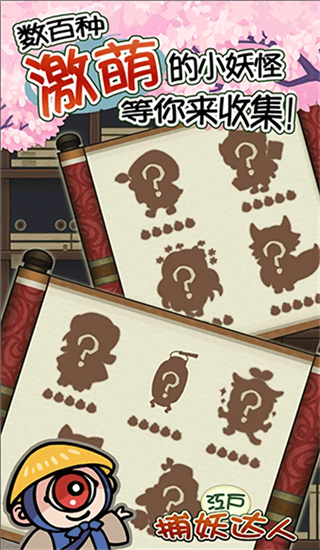 庭院里的妖怪們漢化版 v1.1 1