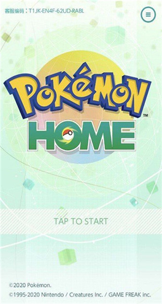 口袋妖怪home手機(jī)版(pokmon home) v3.4.2 官方安卓版 3