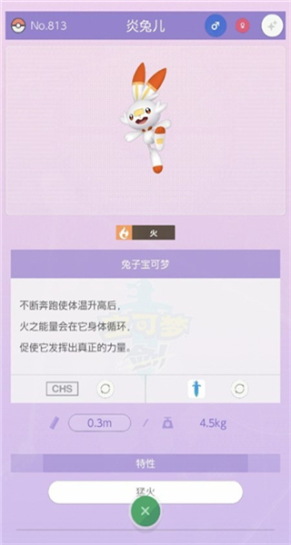口袋妖怪home手機(jī)版(pokmon home) v3.4.2 官方安卓版 1