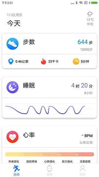 v band app v1.2.1_34 安卓版 0