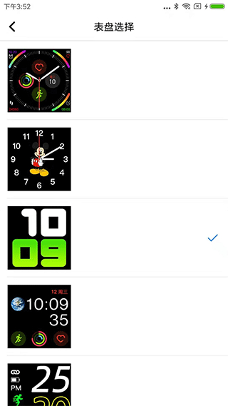 v band app v1.2.1_34 安卓版 2