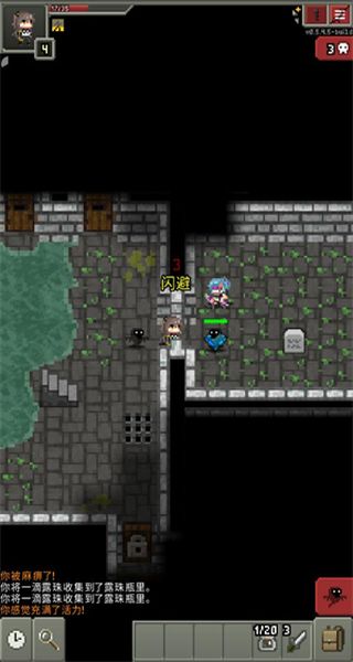 少前地牢 v0.5.4.5 3